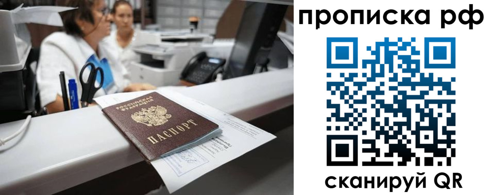 временная регистрация госуслуги в Североуральске
